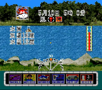 Sanspo Fishing - Keiryuu Ou (Japan) screen shot game playing